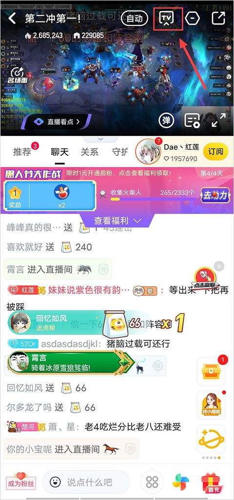 虎牙app v13.3.5安卓版
