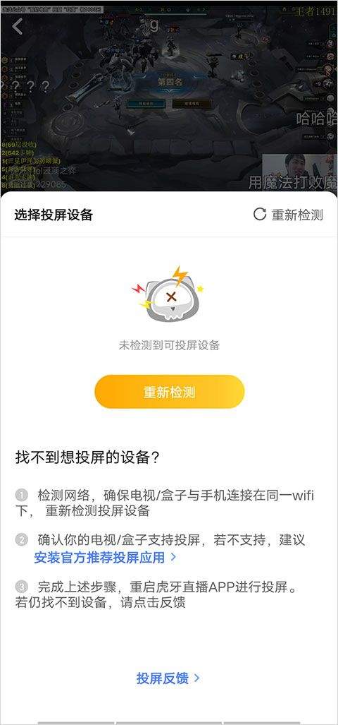 虎牙app v13.3.5安卓版