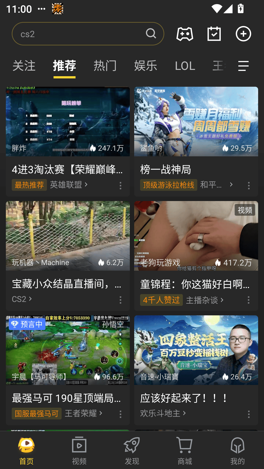 虎牙直播官方版下载 v13.4.22 安卓版 使用教程截图1