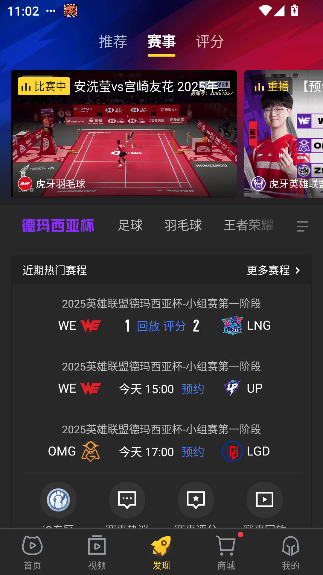 虎牙直播官方版下载 v13.4.22 安卓版 使用教程截图3