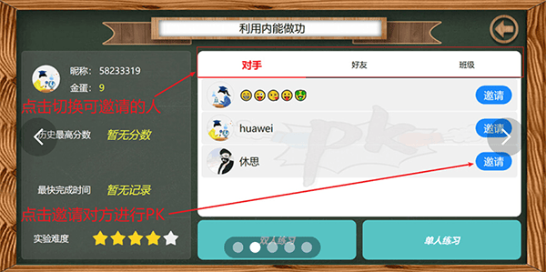 虚拟实验软件 v2.06安卓版