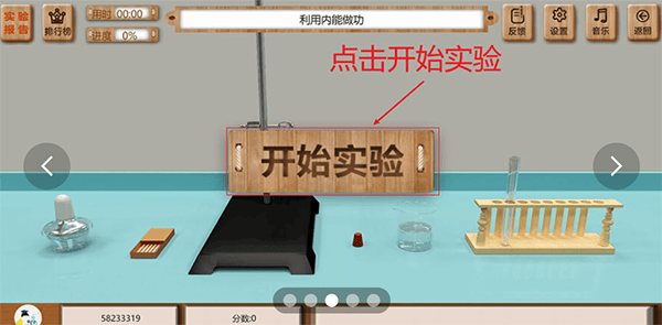 虚拟实验软件 v2.06安卓版