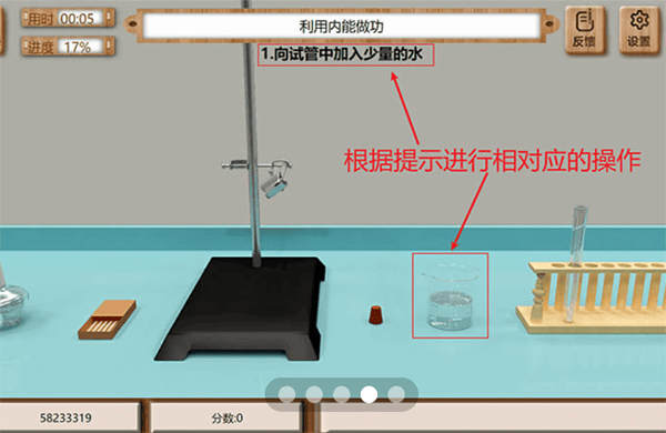 虚拟实验软件 v2.06安卓版