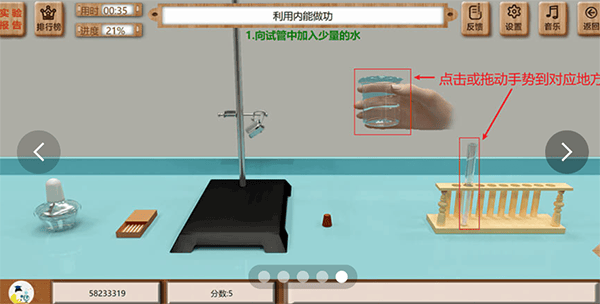 虚拟实验软件 v2.06安卓版