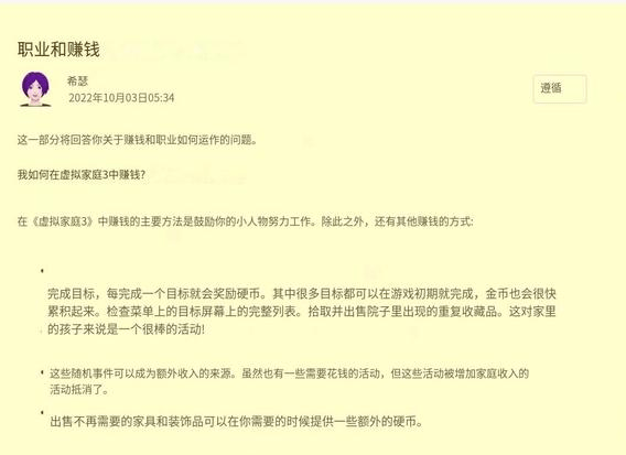 虚拟家庭3正版官方下载 v2.4.9 安卓版 游戏攻略1