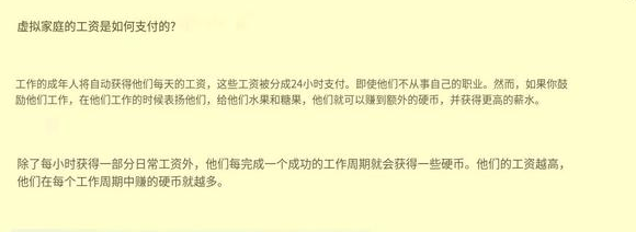 虚拟家庭3正版官方下载 v2.4.9 安卓版 游戏攻略2
