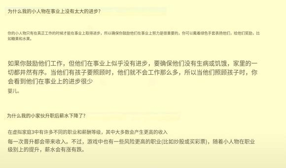 虚拟家庭3正版官方下载 v2.4.9 安卓版 游戏攻略3