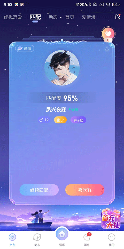虚拟恋人AI免费版下载 v5.29.1(c4.19.0) 安卓版 使用方法2