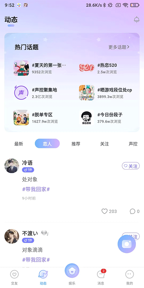 虚拟恋人AI免费版下载 v5.29.1(c4.19.0) 安卓版 使用方法3