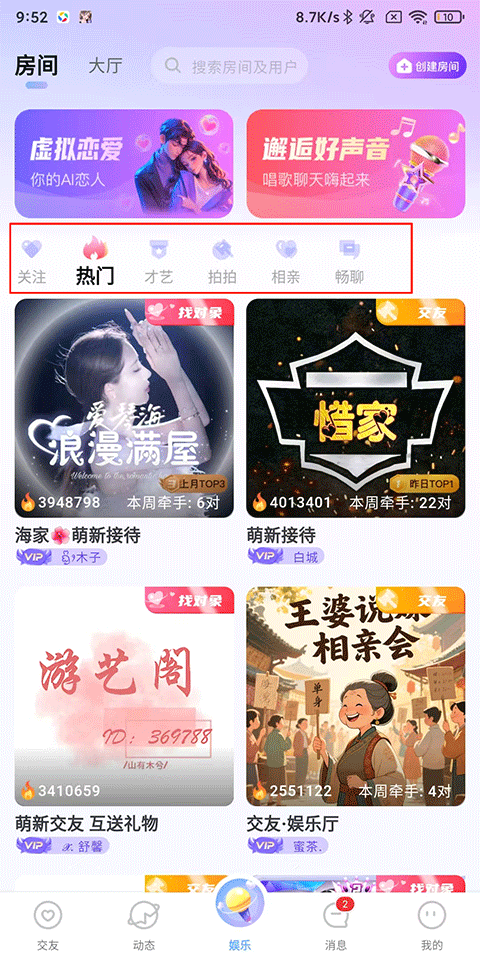 虚拟恋人AI免费版下载 v5.29.1(c4.19.0) 安卓版 使用方法4