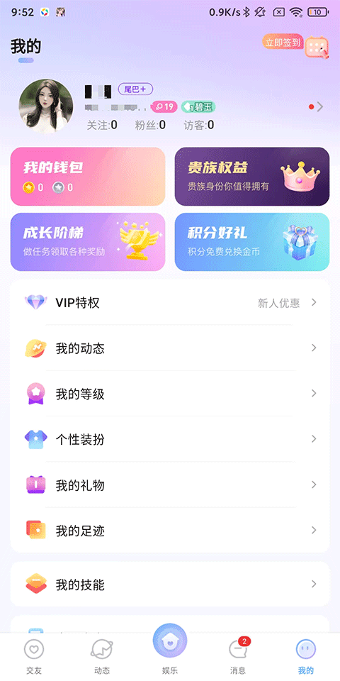 虚拟恋人AI免费版下载 v5.29.1(c4.19.0) 安卓版 使用方法6