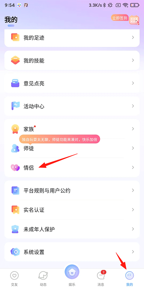 虚拟恋人AI免费版下载 v5.29.1(c4.19.0) 安卓版 查看情侣1