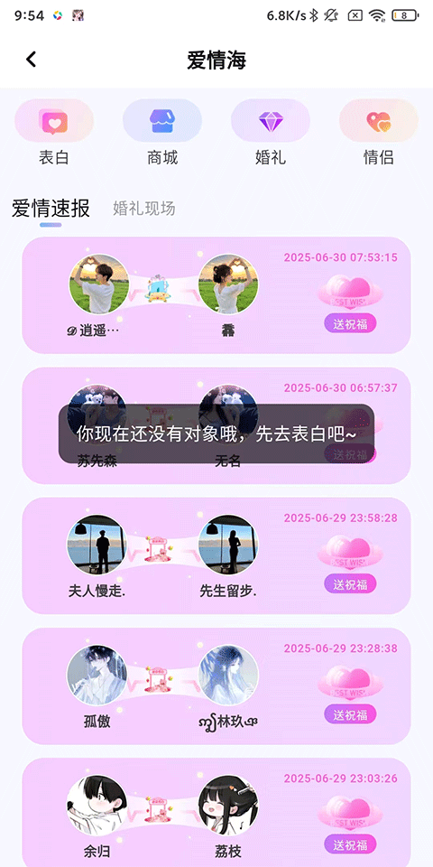 虚拟恋人AI免费版下载 v5.29.1(c4.19.0) 安卓版 查看情侣3
