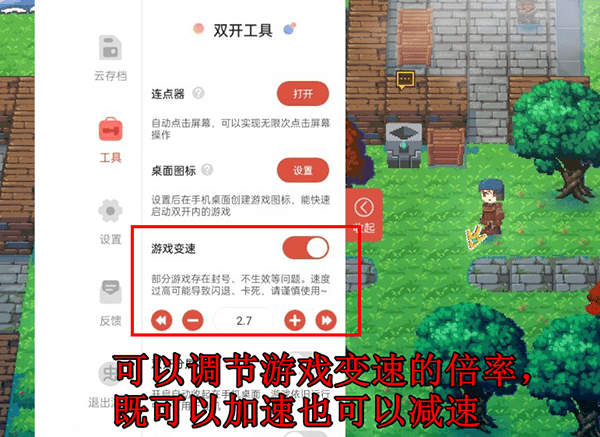 虫虫助手官方正版下载2026最新版 v4.8.7 安卓版 怎么开变速器截图2