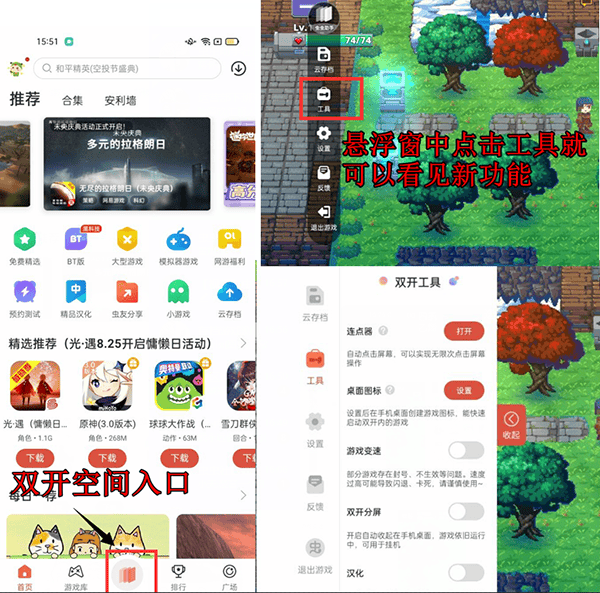 虫虫助手官方正版下载2026最新版 v4.8.7 安卓版 怎么开变速器截图3