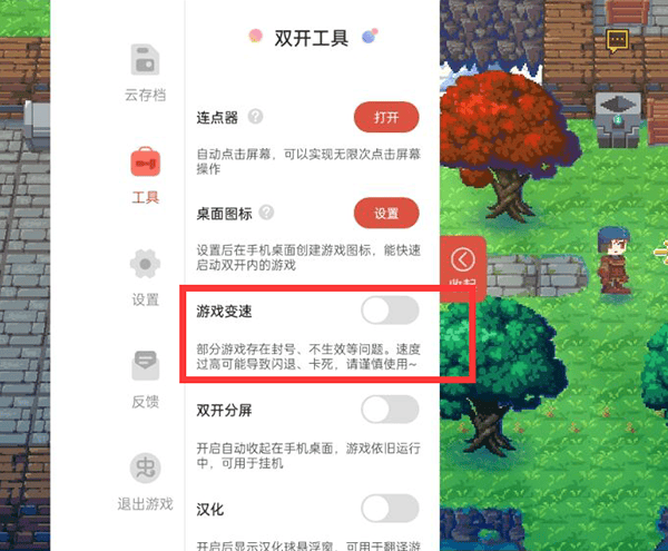 怎么开变速器截图1