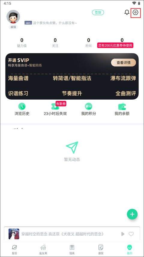 怎么连接电钢琴截图1