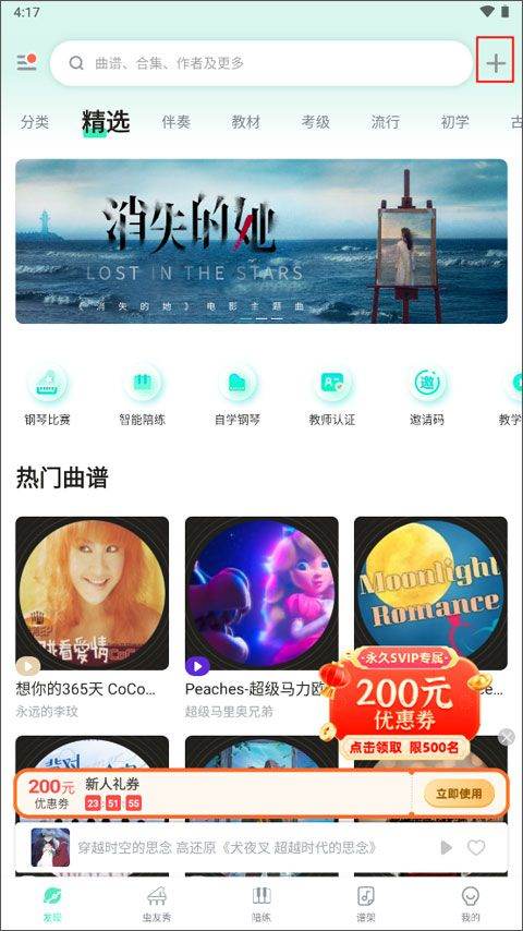如何申请成为音乐人截图1