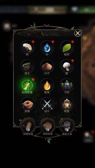 蚂蚁地下王国模拟器 v3.92.0安卓版