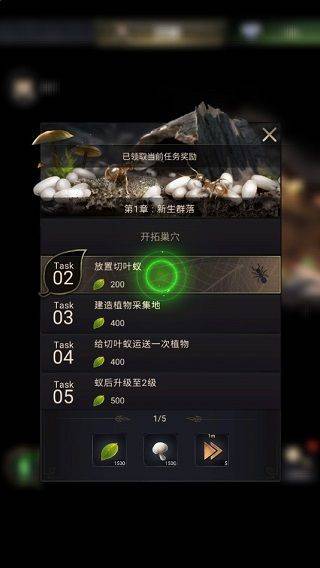蚂蚁地下王国模拟器 v3.91.0安卓版