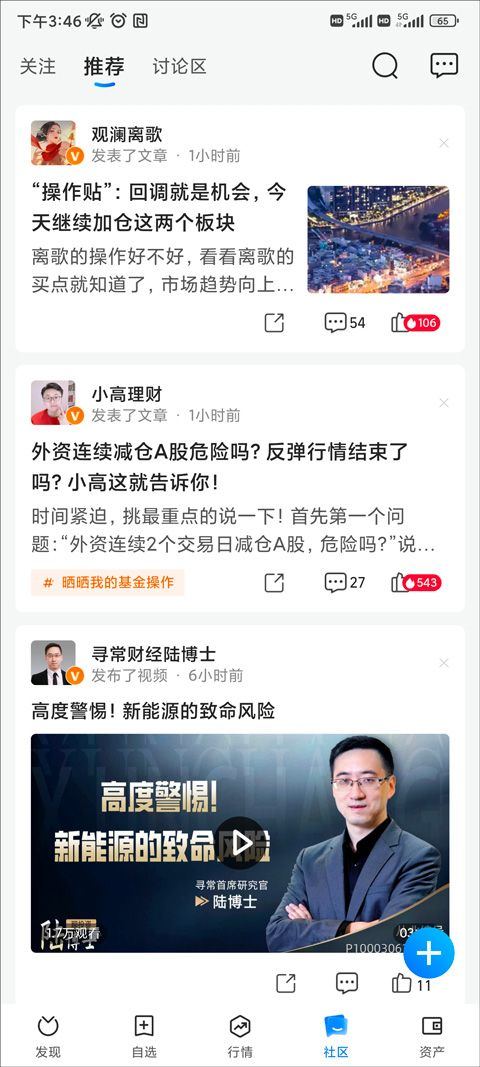 蚂蚁财富基金官方版 v10.5.0.8100安卓版