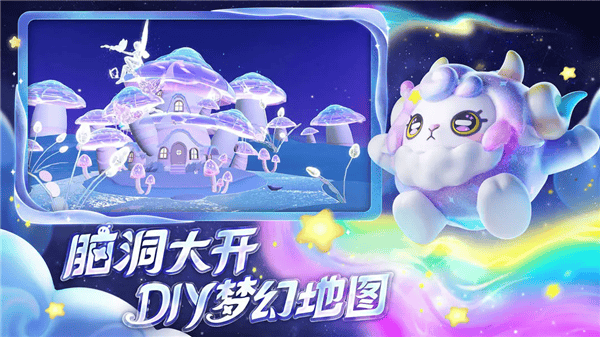 蛋仔派对233乐园版本下载 v1.0.291 安卓版 蛋仔派对233乐园渠道服 第1张图片
