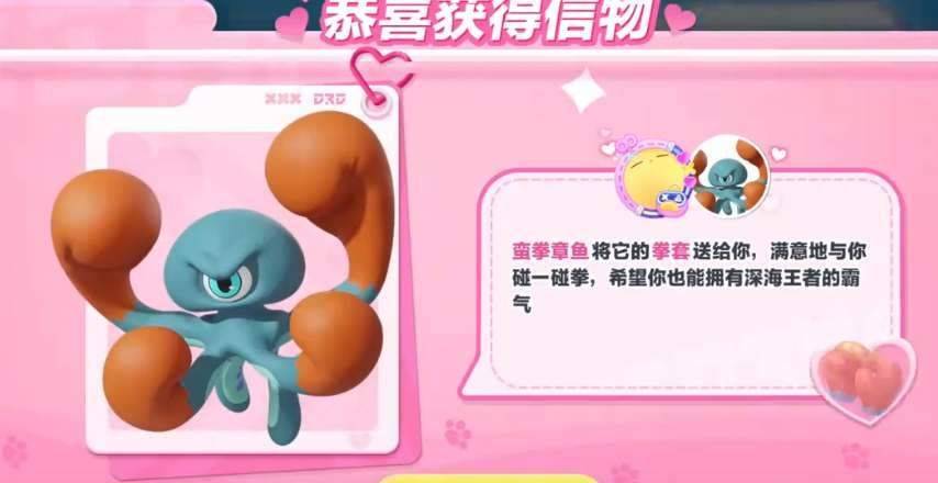 蛋仔派对233乐园版本下载 v1.0.291 安卓版 蛮拳章鱼培养攻略1