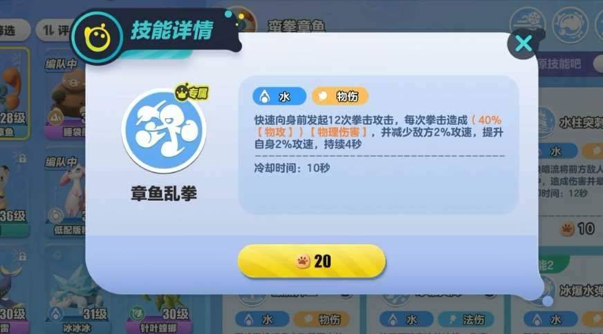 蛋仔派对233乐园版本下载 v1.0.291 安卓版 蛮拳章鱼培养攻略3