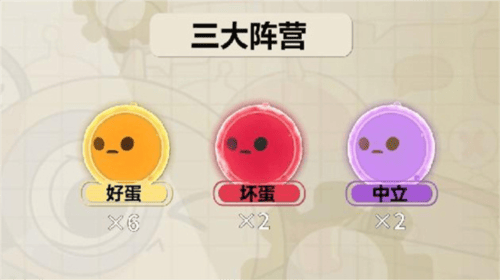 蛋仔派对233乐园版本下载 v1.0.291 安卓版 揪出捣蛋鬼玩法介绍1