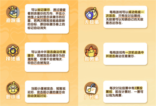 蛋仔派对233乐园版本下载 v1.0.291 安卓版 揪出捣蛋鬼玩法介绍2