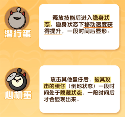 蛋仔派对233乐园版本下载 v1.0.291 安卓版 揪出捣蛋鬼玩法介绍3