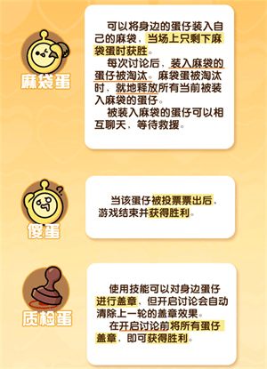 蛋仔派对233乐园版本下载 v1.0.291 安卓版 揪出捣蛋鬼玩法介绍4