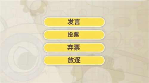 蛋仔派对233乐园版本下载 v1.0.291 安卓版 揪出捣蛋鬼玩法介绍7