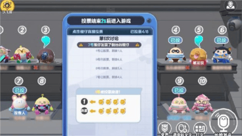 蛋仔派对233乐园版本下载 v1.0.291 安卓版 揪出捣蛋鬼玩法介绍8