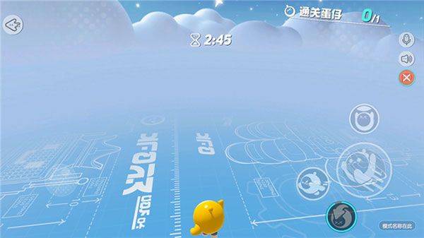 蛋仔派对云玩版极速版下载 v1.0.290 安卓版 创造关卡基础流程截图7