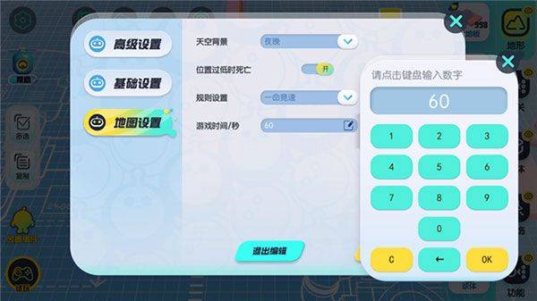 蛋仔派对云玩版极速版下载 v1.0.290 安卓版 创造关卡基础流程截图9