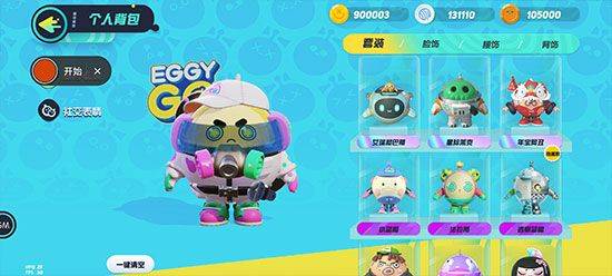 蛋仔派对内置绿色钥匙MOD菜单最新版下载 v1.0.287 安卓版 游戏攻略截图4