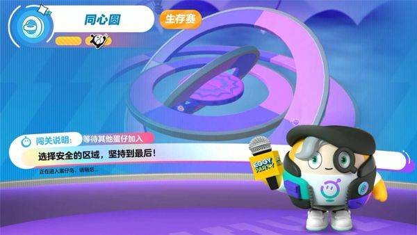 蛋仔派对国际服 v1.0.203安卓版