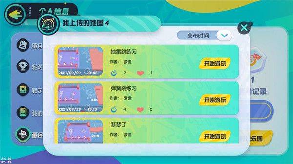 蛋仔派对国际服 v1.0.221安卓版