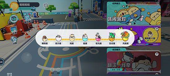 蛋仔派对国际服 v1.0.221安卓版