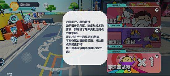 蛋仔派对国际服 v1.0.221安卓版