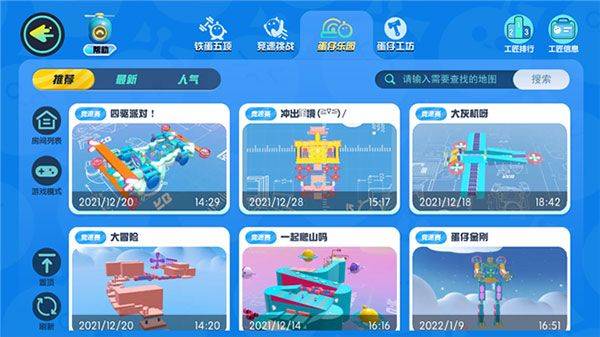 蛋仔派对官方正版 v1.0.268安卓版