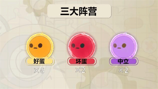 蛋仔派对无限盲盒版秒玩版下载 v1.0.291 安卓版 揪出捣蛋鬼玩法介绍1
