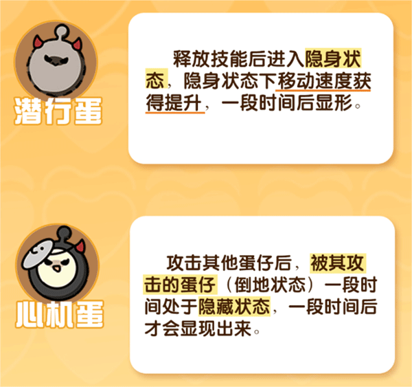 蛋仔派对无限盲盒版秒玩版下载 v1.0.291 安卓版 揪出捣蛋鬼玩法介绍3