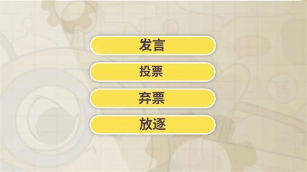 蛋仔派对无限盲盒版秒玩版下载 v1.0.291 安卓版 揪出捣蛋鬼玩法介绍5