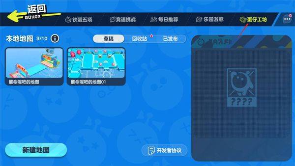 蛋仔派对欧美服最新版本 v1.0.205安卓版