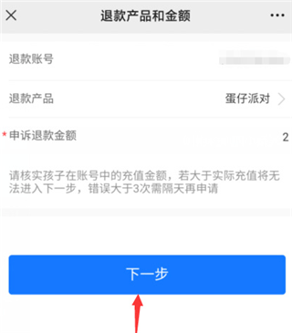 蛋仔派对网易官方版 v1.0.285安卓版