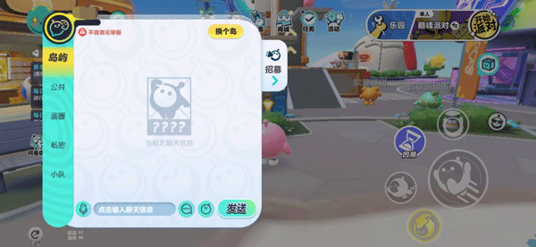 蛋仔派对网易官方版 v1.0.290安卓版