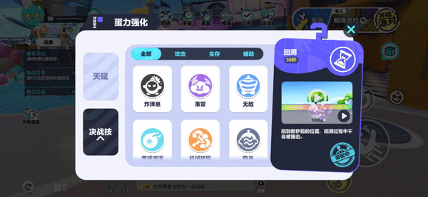 蛋仔派对网易官方版 v1.0.290安卓版