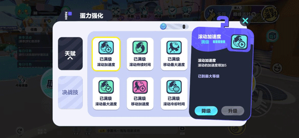 蛋仔派对网易官方版 v1.0.290安卓版